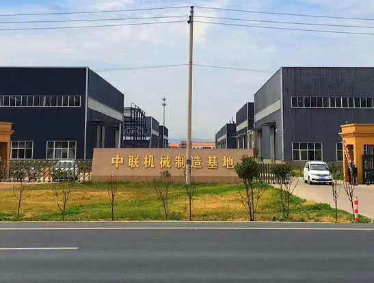 河南中聯德美機械制造有限公司